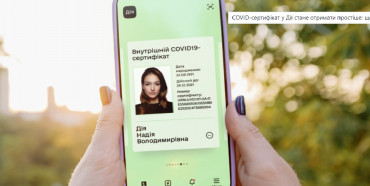 COVID-сертифікат у Дії стане отримати простіше: що змінилося