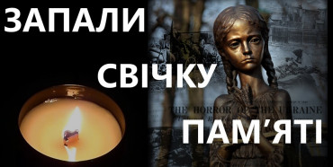 «Запали свічку пам'яті»: завтра у Рівному вшанують загиблих від Голодоморів в Україні