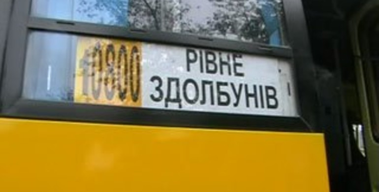 Жителів Рівненщини "порадували" новими тарифами за проїзд у маршрутках