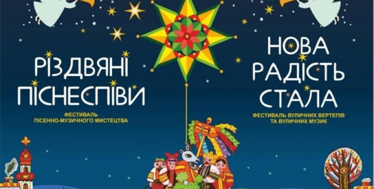 У Рівному «заспіває» майдан Незалежності