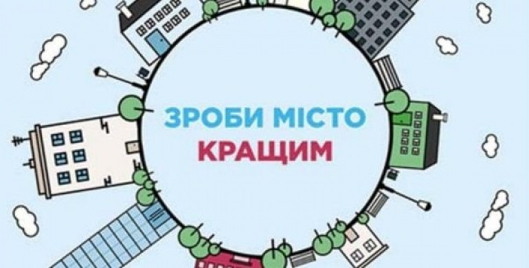 Відзавтра стартує Громадський бюджет Рівного-2021