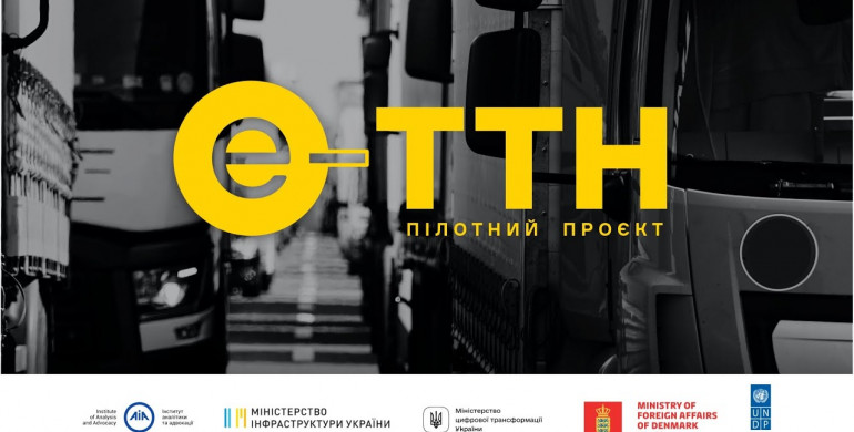Представників бізнесу Рівненщини запрошують на вебінар щодо електронних ТТН