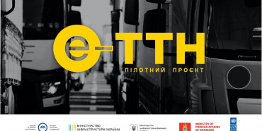 Представників бізнесу Рівненщини запрошують на вебінар щодо електронних ТТН