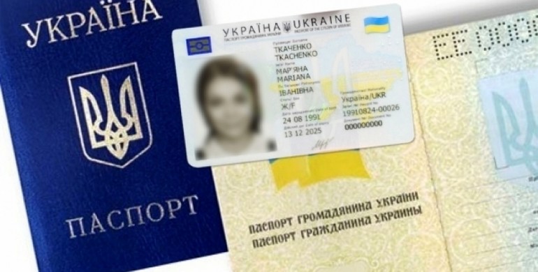 Міграційна служба "зловила" жителя Рівненщини на виготовленні ID-картки на чуже ім'я