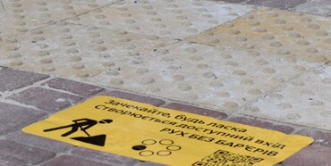 Рівненщина долучилася до Національного тижня безбар’єрності