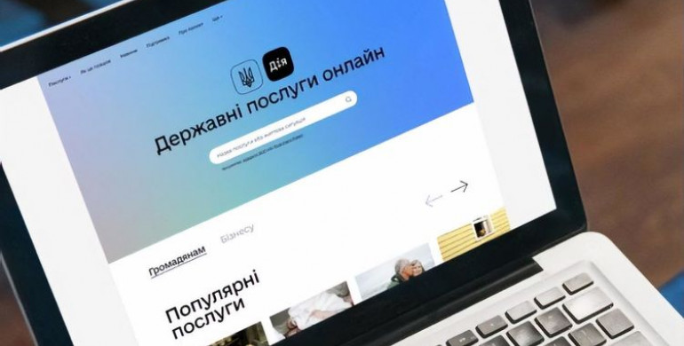 Українці зможуть змінювати прописку онлайн