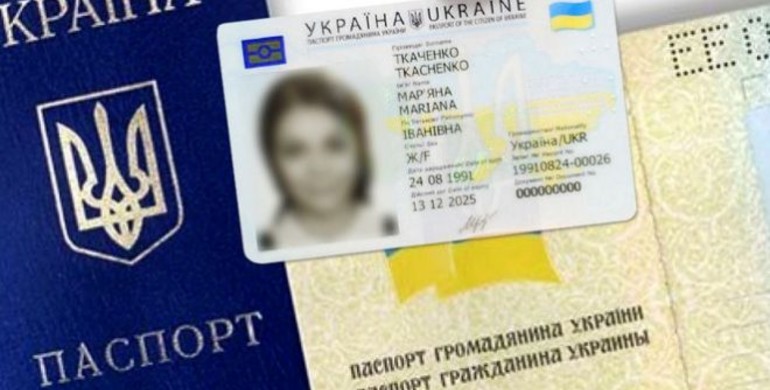 Школярів Рівненщини просять вже готувати паспорт