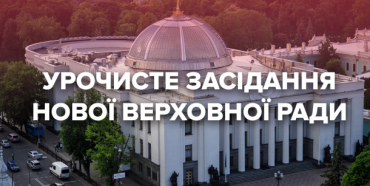 Депутати з Рівненщини поклали квіти до Стіни Пам'яті у Києві