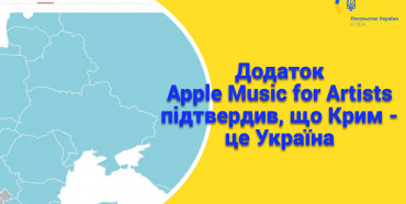 В Apple виправили карту в додатку з «російським» Кримом