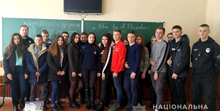Старшокласників Рівненщини запросили на службу в поліцію 
