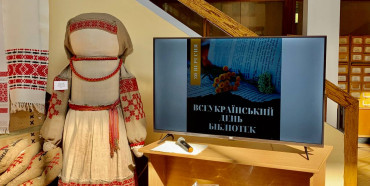  Всеукраїнський день бібліотек відзначили на Рівненщині