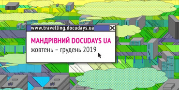 Мандрівний кінофестиваль Docudays UA завершив цьогорічну подорож Рівненщиною
