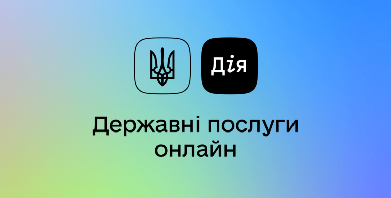 ФОПи Рівненщини зможуть платити податки через «Дію»