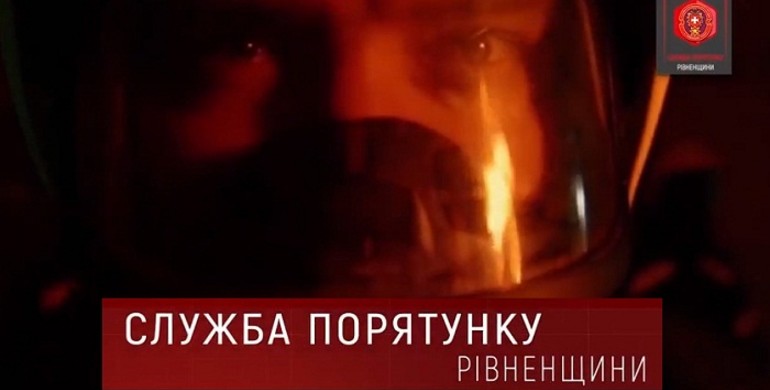 Рівненські рятувальники показали приголомшливе відео