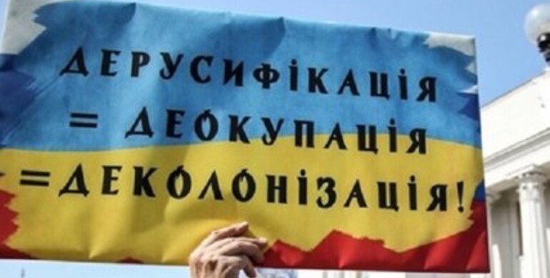 Рада таки проголосувала за перейменування населених пунктів. Але не всіх