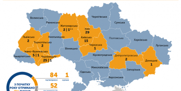 В Україні підтверджено 84 випадки COVID-19