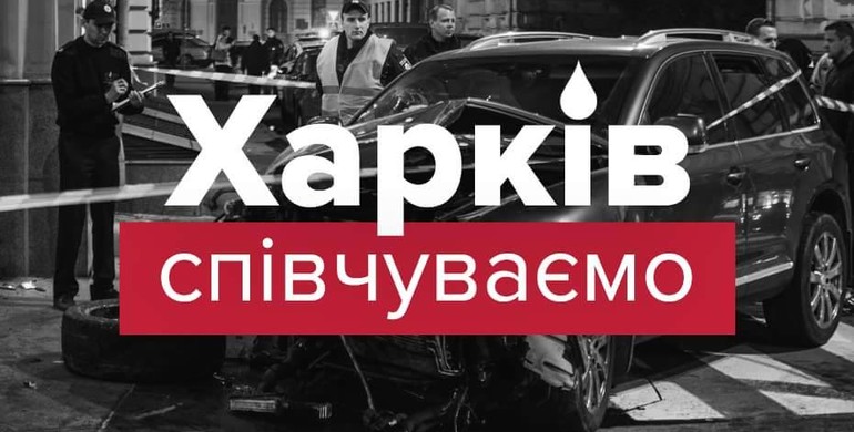 Рівненщина співчуває Харкову: водій збив на смерть п'ятеро людей, що стояли на тротуарі
