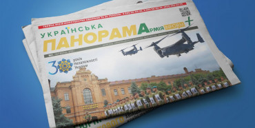 Вийшов друком перший номер видання Інформаційного агентства Міноборони – «Українська панорама+»