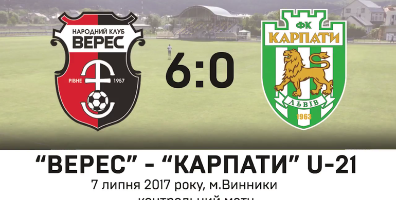 Верес" розгромив ФК Карпати U-21 із рекордним рахунком