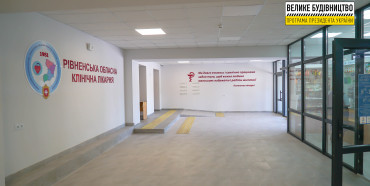 У Рівненській обласній лікарні завершили реконструкцію приймального відділення (ФОТО, ВІДЕО)