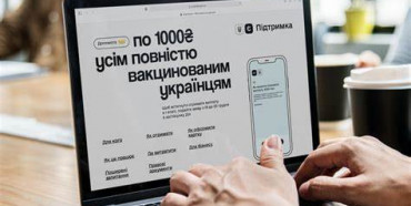 У ЦНАПі консультуватимуть щодо отримання 1000 гривень за вакцинацію