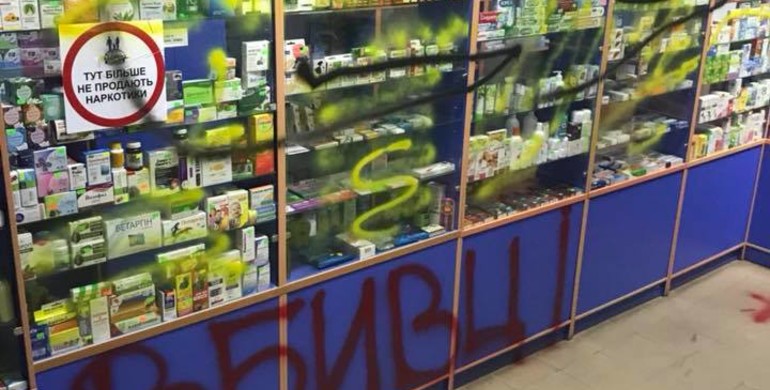 У Рівненські аптеці дітям вільно продають важкі наркотичні ліки ,- активісти обурені