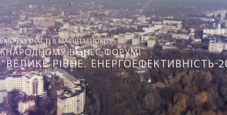 Завтра до Рівного має приїхати прем`єр - міністр України Володимир Гройсман