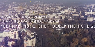 Завтра до Рівного має приїхати прем`єр - міністр України Володимир Гройсман