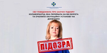 СБУ Рівненщини повідомила про підозру колаборантці, яка перейшла на бік ворога  