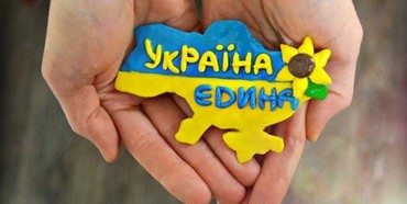 Як у Рівному відзначатимуть День Соборності України (Програма заходів) 