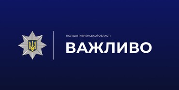 Обережно: на Рівненщині активізувалися шахраї 