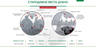Нацбанк випустив унікальну монету на честь міста Дубно