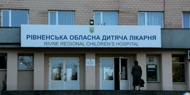 Скандал у Рівненській обласній дитячій лікарні - як все було насправді 