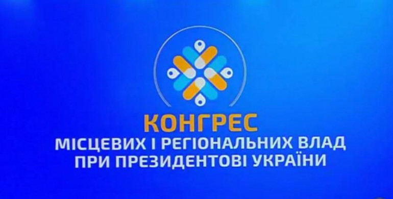 Керівник Рівненщини долучиться до роботи Палати регіонів Конгресу