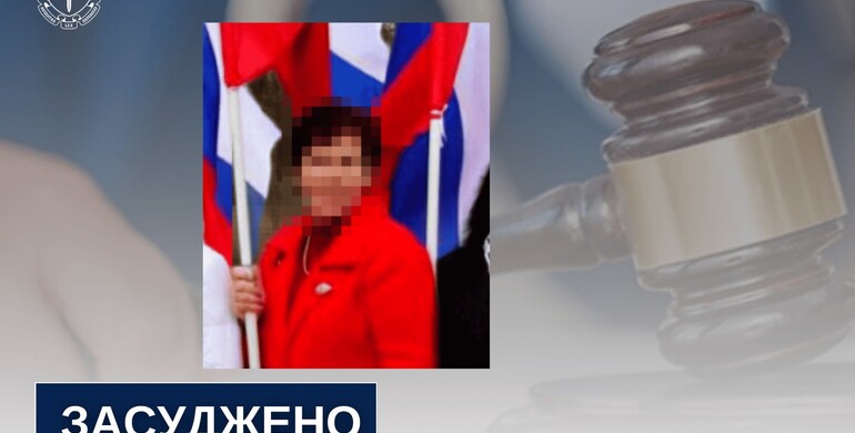 У Рівному засудили колаборантку з Херсонщини