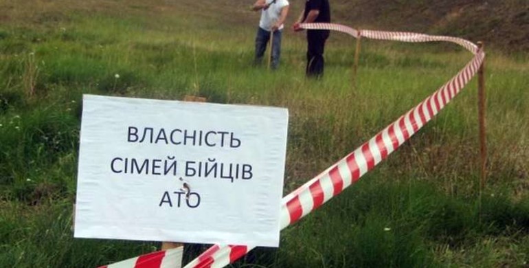 "Атовців" просять повідомити про зловживання у виділенні земельних ділянок на Рівненщині