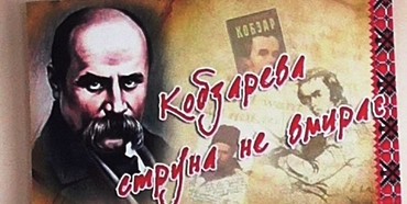 Конкурс читців-аматорів «Кобзарева струна не вмирає» відбудеться у Рівному