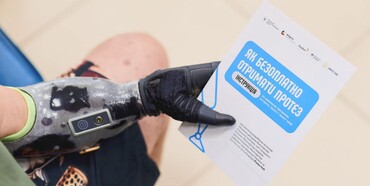 На Рівненщині облаштували зони для підзарядки протезів