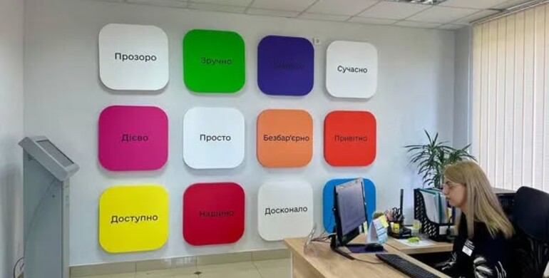 У ЦНАПах впроваджуватимуть сервіси зі штучним інтелектом