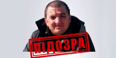 Мешканець Рівненщини перейшов на бік ворога: чоловіку оголосили про підозру 