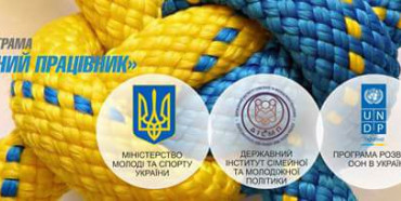 Молодіжних працівників з Рівненщини запрошують на Всеукраїнський форум