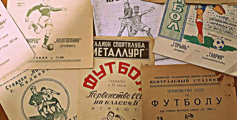 У краєзнавчому музеї готують виставку "100-річчя рівненського футболу"