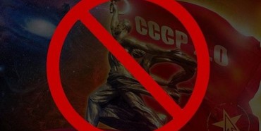 На Рівненщині знайшли підпільний музей СРСР