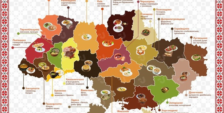 Цікаве рівнянам: гастрономічна карта України