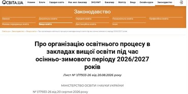 МОН рекомендує вишам задіяти суботи у навчанні