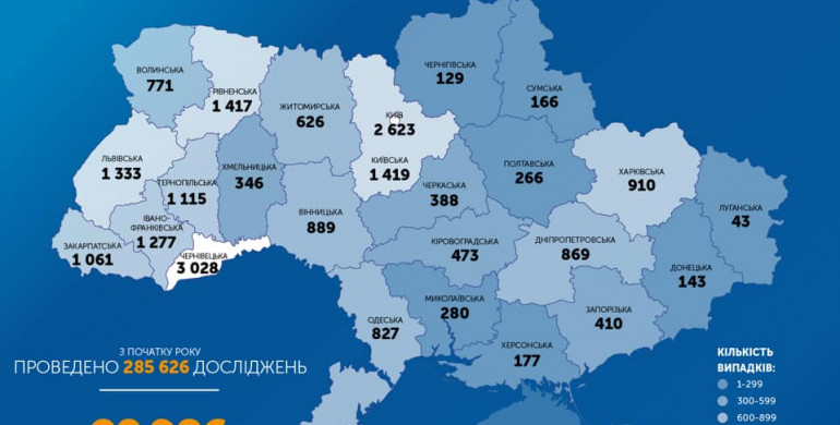В Україні за останню добу 406 нових хворих коронавірусом