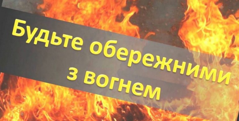 На Рівненщині у вогні загинув чоловік