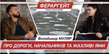 Депутат Рівнеоблради розповів, хто винен у тому, що дороги погані