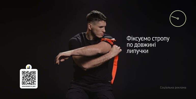 30 секунд, що рятують життя: як накласти турнікет 