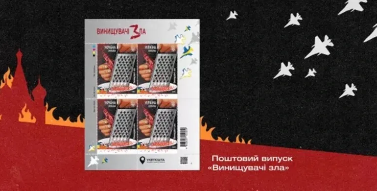 «Укрпошта» анонсувала марку «Винищувачі зла», присвячену літакам F-16